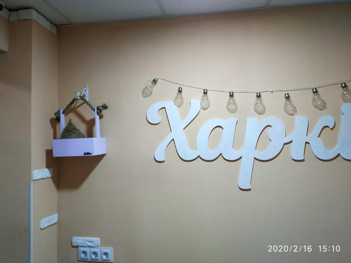 Apartments At Kontorska 10 ハルキウ エクステリア 写真